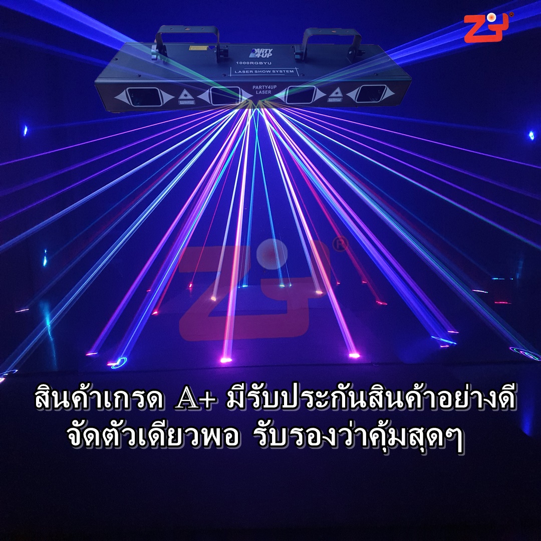 Laser 4 Heads 5 Colors 1000 mw RGBYU ไฟเลเซอร์ 4หัว 5สี ทุกหัวเปลี่ยนได้ 5 สี สินค้าเกรด A+มีรับประกัน ใช้ได้กับทุกปาร์ตี้และสถานบันเทิง