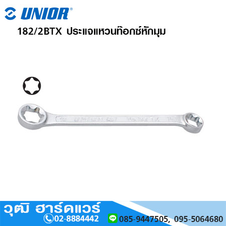 UNIOR 182/2BTX ประแจแหวนท๊อกซ์หักมุม