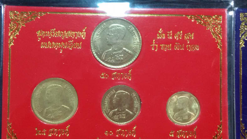 ชุดเหรียญสตางค์แบบหมุนเวียน มั่งมี ศรีสุข ร่ำรวย เงินทอง