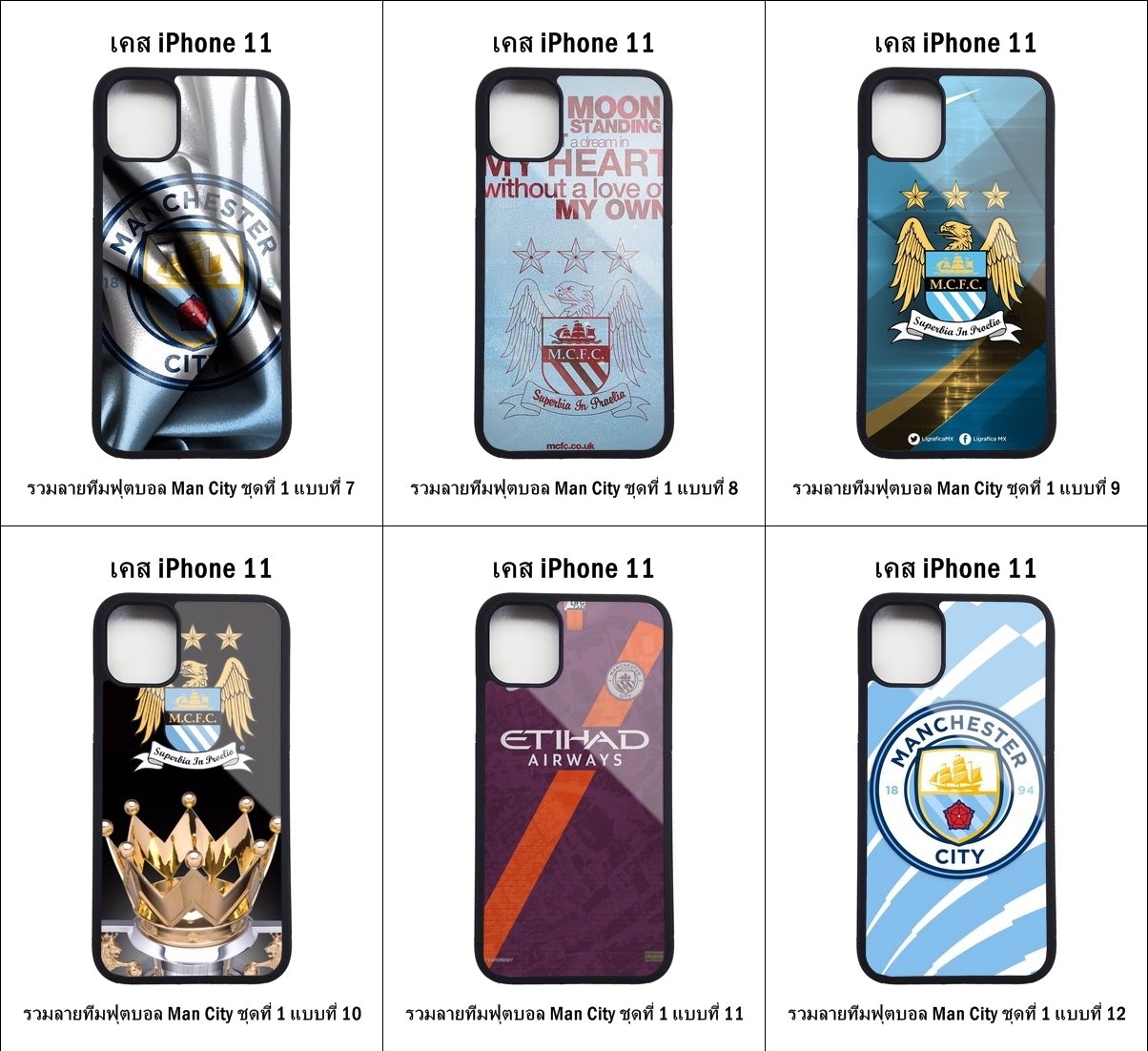 เคส iPhone 11 รวมลายทีมฟุตบอล Man City ชุดที่ 1 (มีลายให้เลือก 164 แบบ)