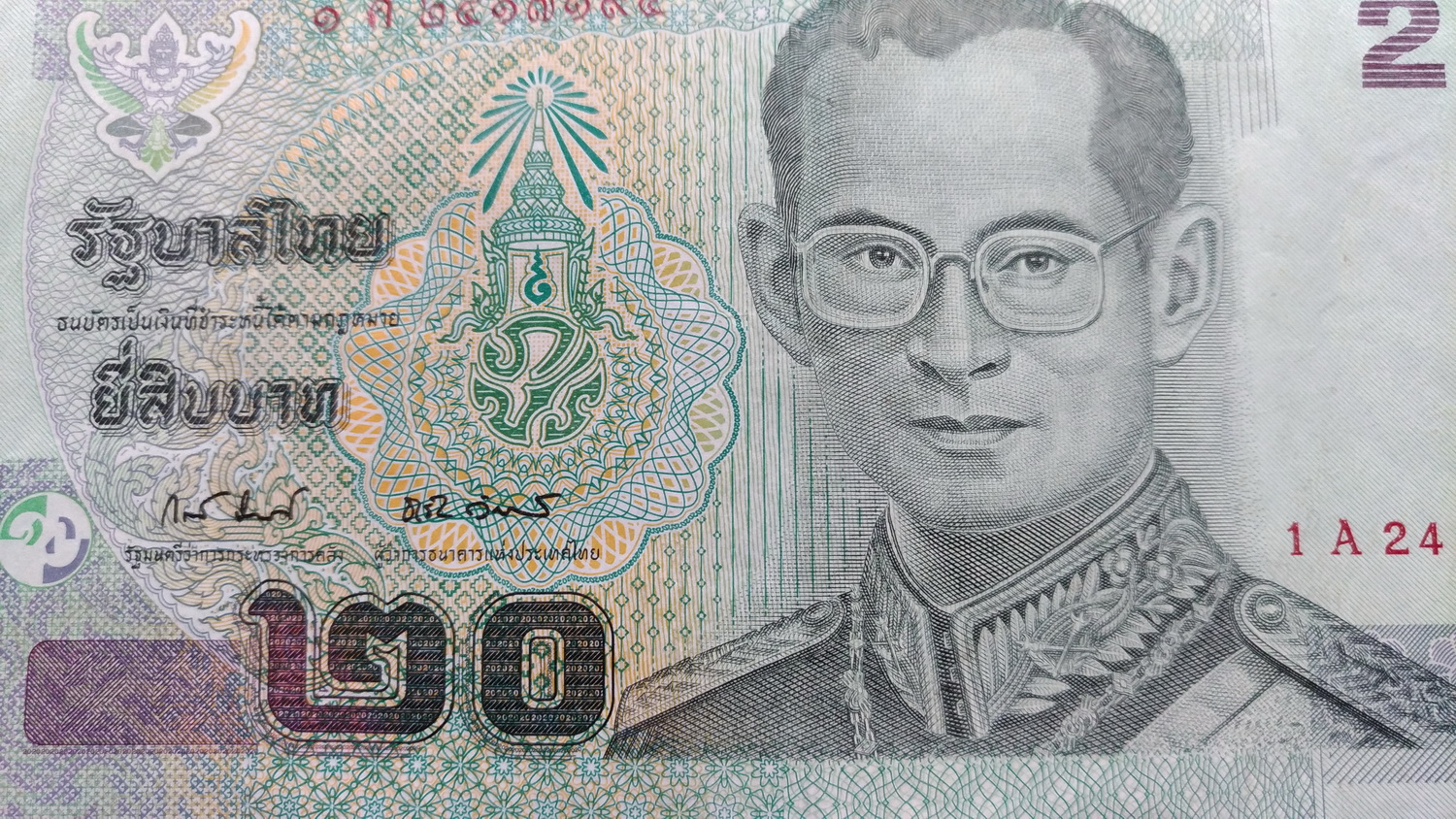 ธนบัตรแบบ15 20 บาทเลข2417194 หลังรัชกาลที่๘ ใช้น้อย หายาก