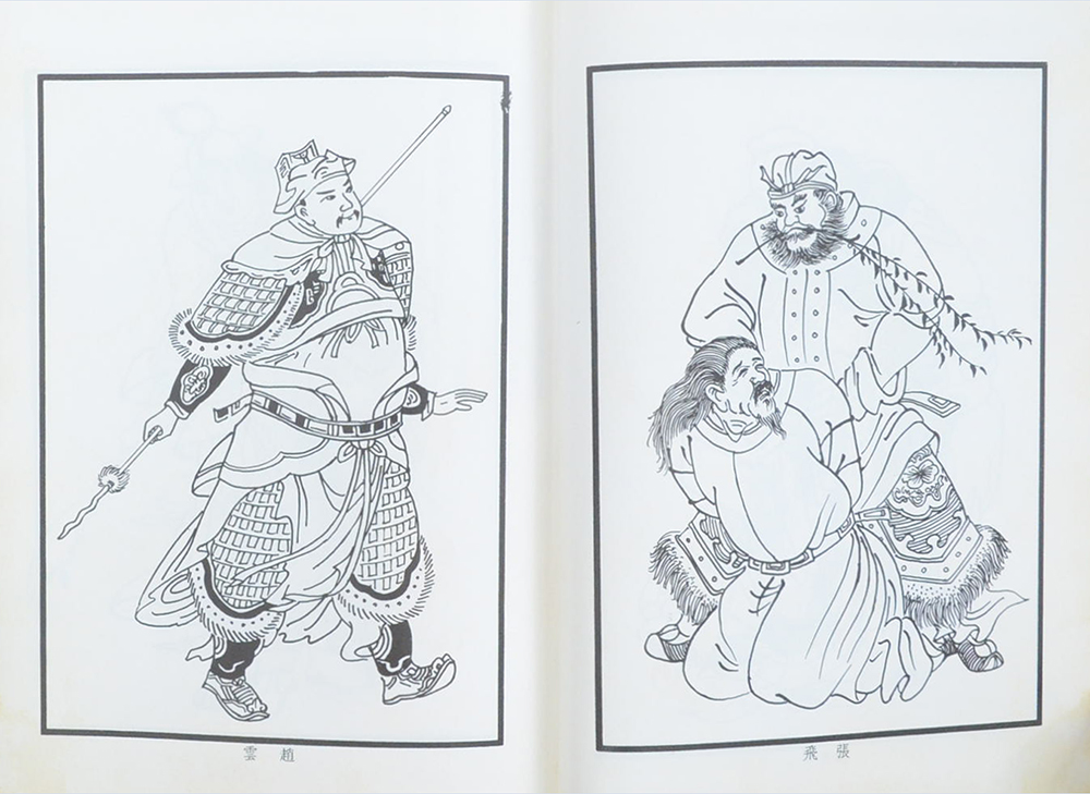 สามก๊ก (ภาษาจีน)