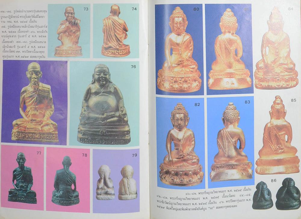 สารคดี “หลวงพ่อคูณ ปริสุทโธ” อธิษฐานจิต “กูทำเอง” (ไม่มีของแถม)