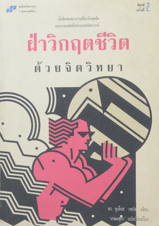 รวมเรื่อง (3 เล่ม)