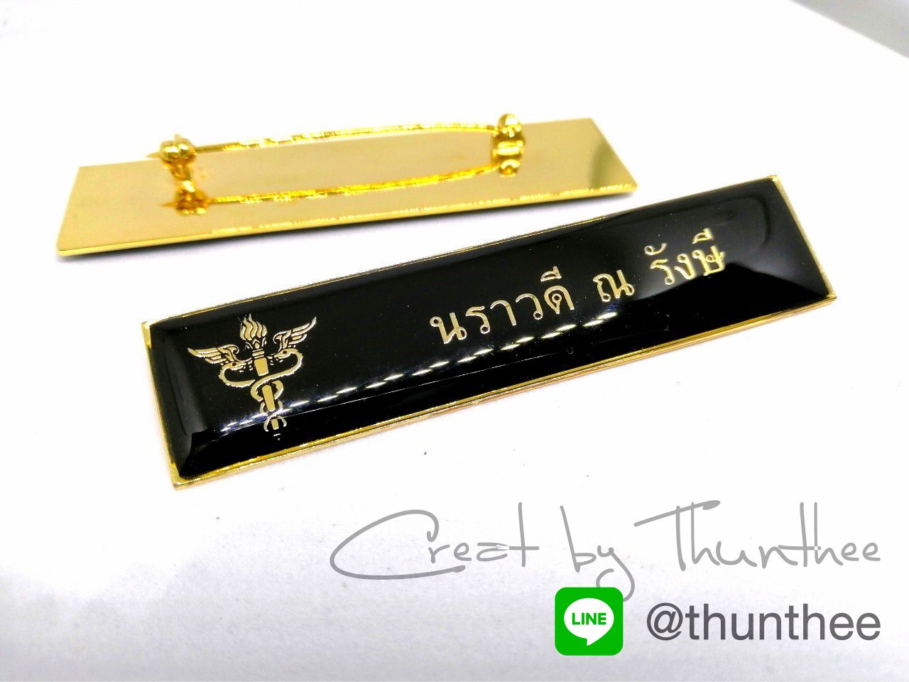 ป้ายชื่อข้าราชการ