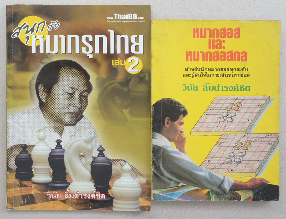 รวมเรื่อง (2 เล่ม)