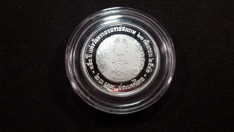 เหรียญ 20 บาท(ขัดเงา) 150 ปีแห่งวันพระราชสมภพ รัชกาลที่ 5 2546 แพ๊คเดิมๆจากกรมฯ