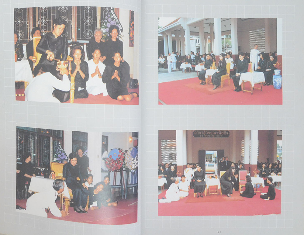 กฤดิกร ศาตะมาน (ทางไปนิพพาน)