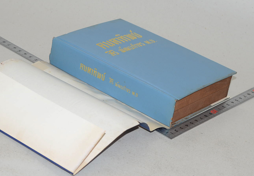 คนตาทิพย์