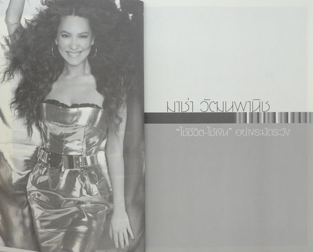 หญิงร่ำรวย