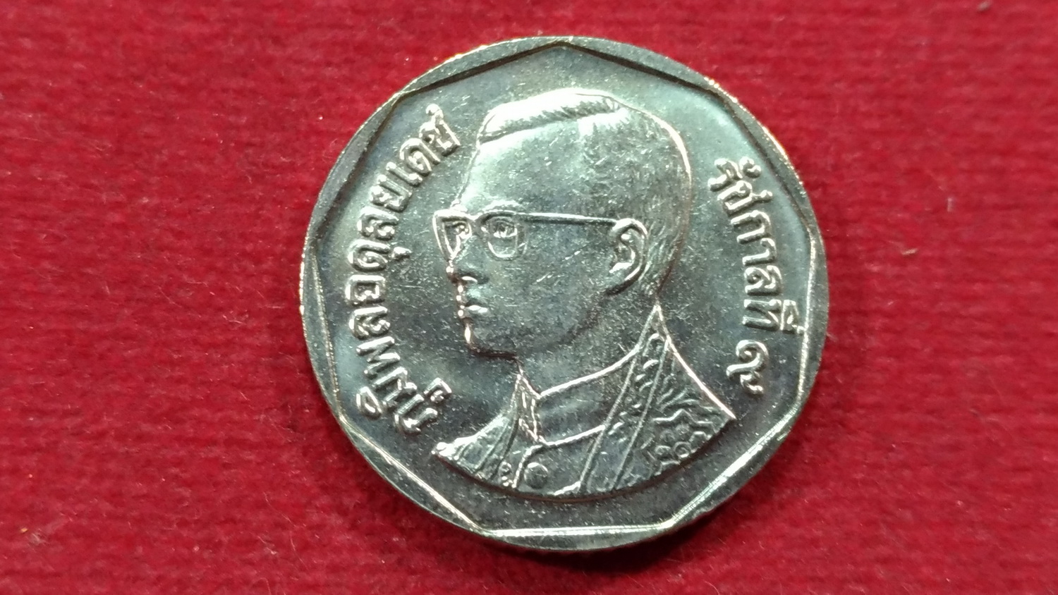 เหรียญ 5 บาท ปี48 UNC หายาก