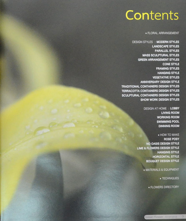 GREAT FLOWER ARRANGING (พร้อม CD)