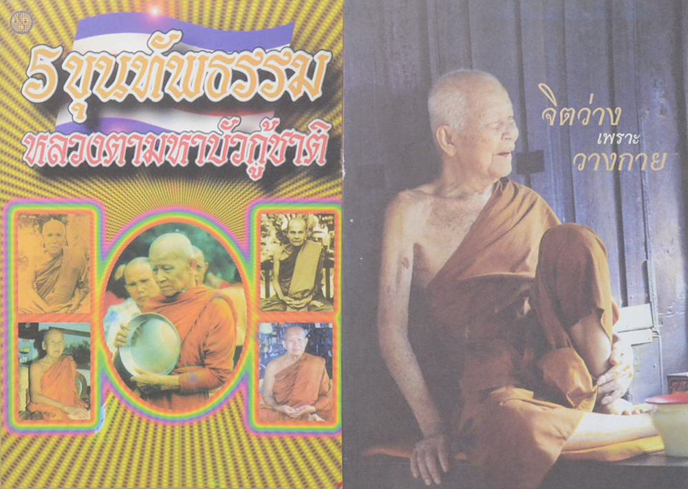 รวมเรื่อง (2 เล่ม)