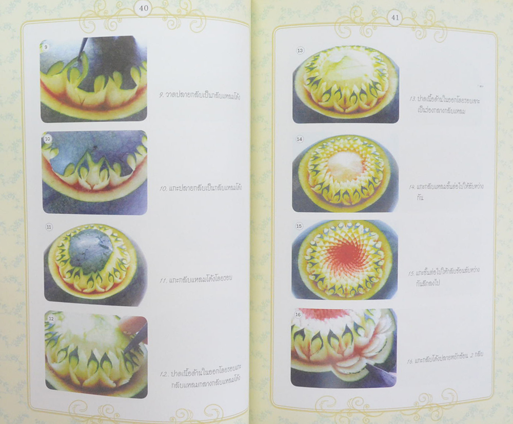 พื้นฐานการแกะสลักแตงโม