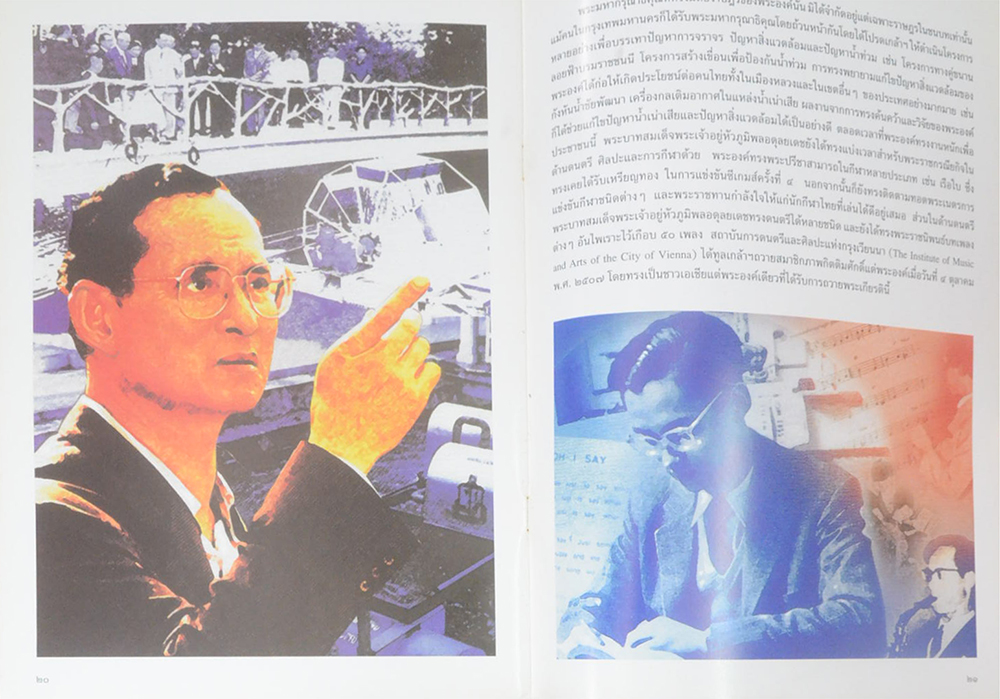 หนังสือชุด 9 รัชกาลจักรีวงศ์ (8 เล่ม / ไม่มีเล่มรัชกาลที่ 5 )