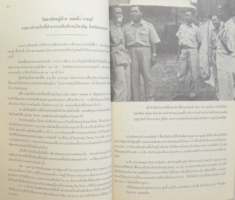 ขุนจรรยาวิทูร (โอวาทสี่ของท่านเหลี่ยวฝาน)