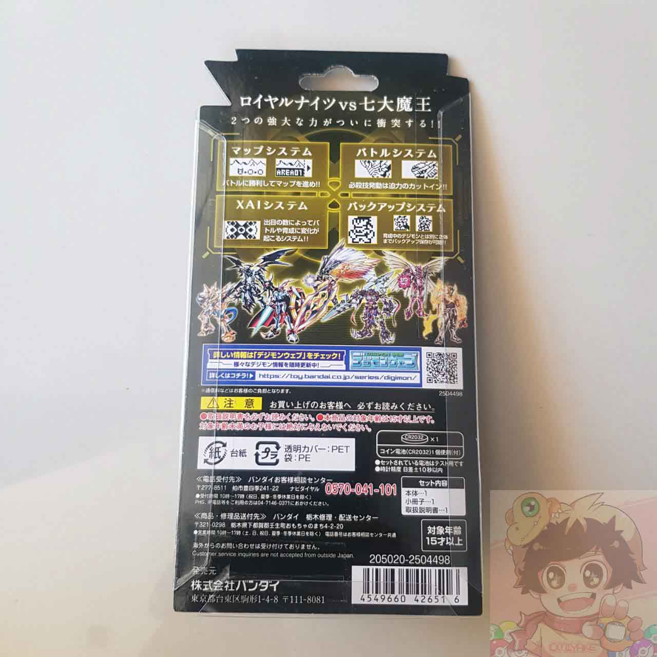 Digital Monster X Ver.3 YELLOW Color (V-pet X 3) Premium Bandai ดิจิม่อน ดิจิไวซ์[LOT JP]