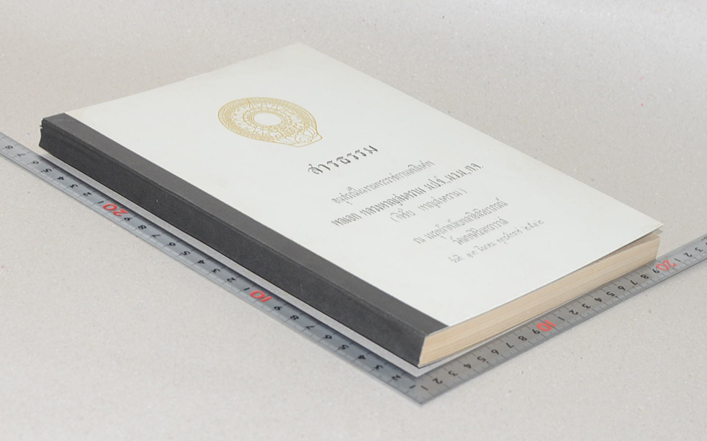 สารธรรม