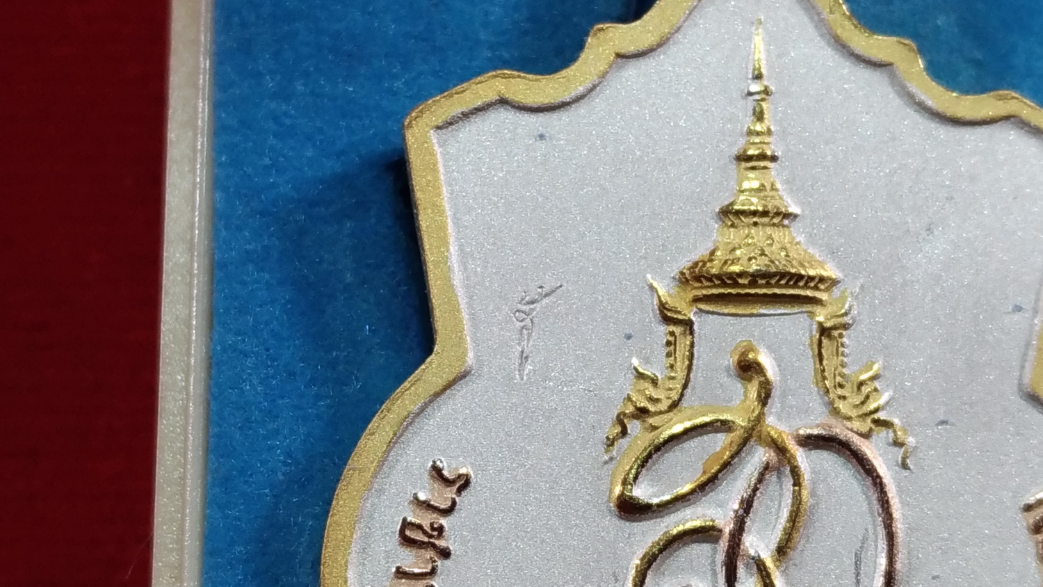 เหรียญสมเด็จนเรศวร มหาราช ปี 2548 (สู้) เนื่้อสามกษัตริย์