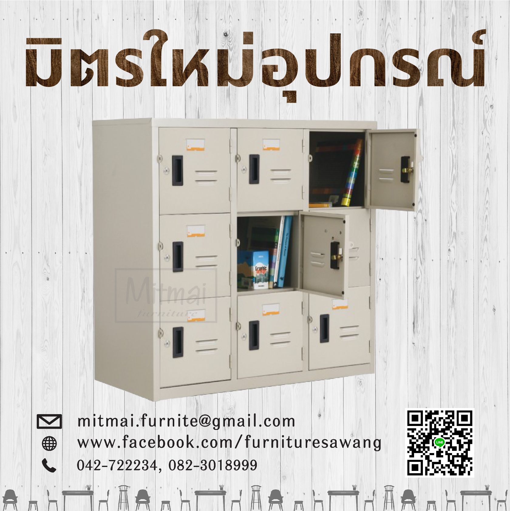 ตู้ล็อคเกอร์เตี้ย 9 ประตู TAIYO รุ่น LKM-09