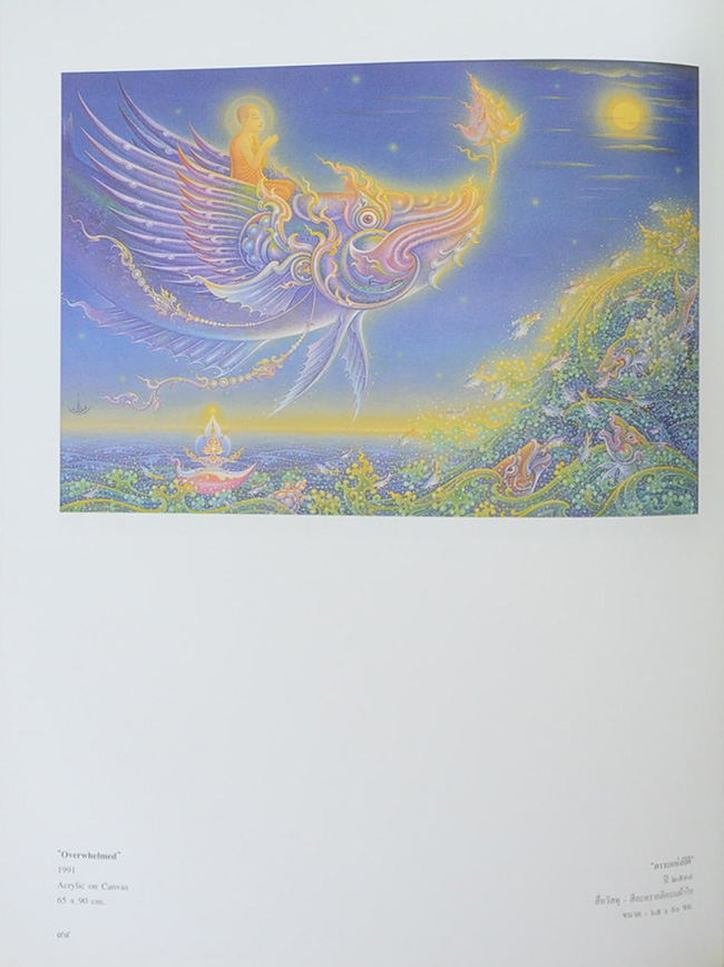 23 ปี จิตรกรรมไทย เฉลิมชัย โฆษิตพิพัฒน์ (ภาษาไทย-อังกฤษ)