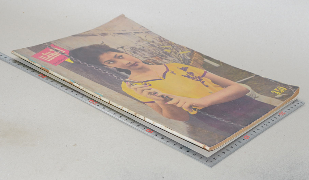 แสนสุข ปีที่ 5 ฉบับที่ 251 กรกฎาคม 2499