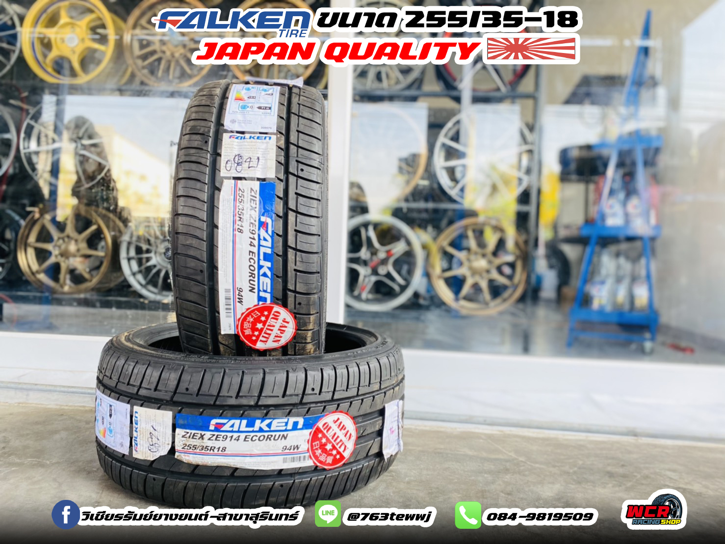 ยาง FALKEN ZE914 ขนาด 255/35-18