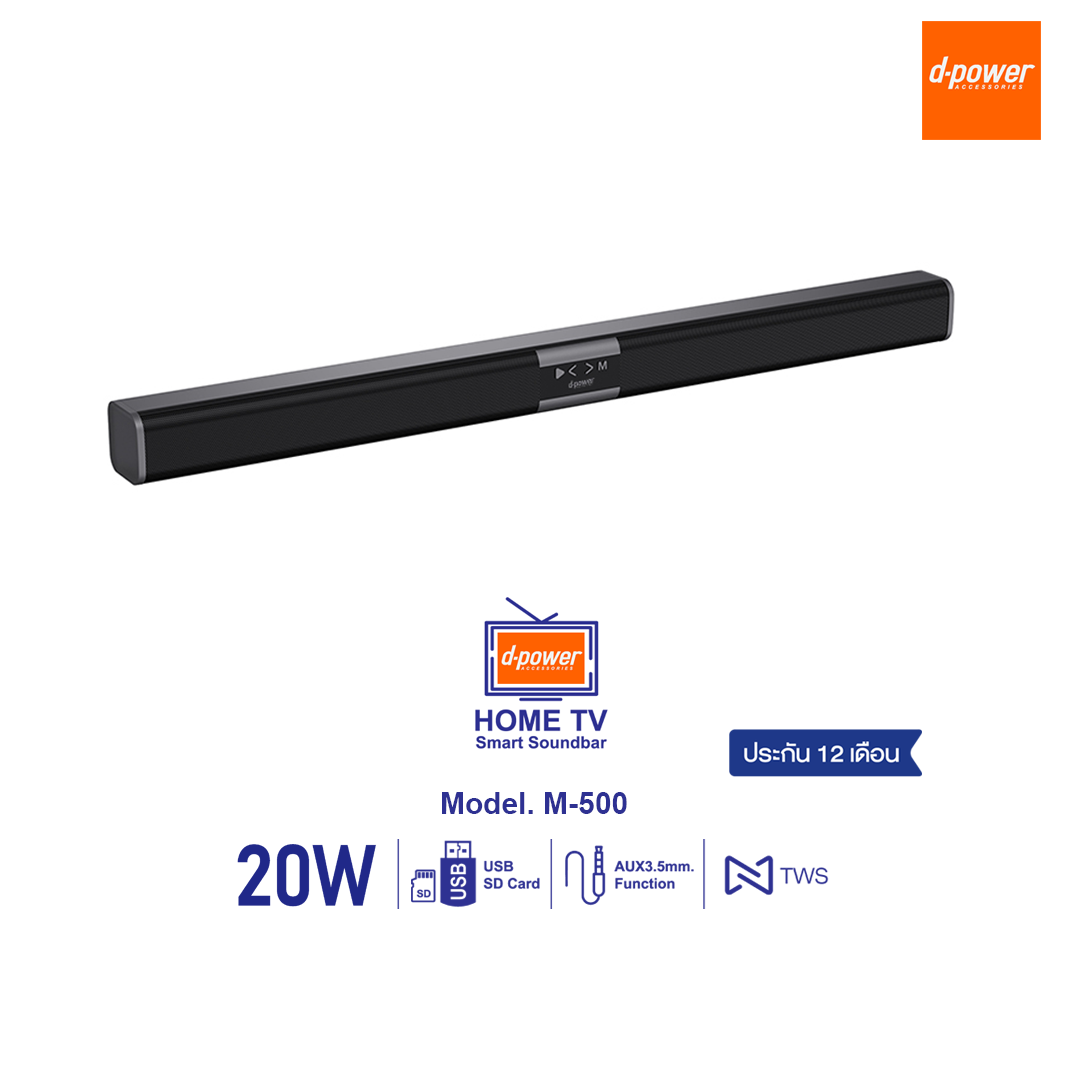 d-power ลำโพงบลูทูธ รุ่น M-500 กำลังขับ 20วัตต์ ลำโพงซาวบาร์ ลำโพงต่อทีวี ยาว 81.5 ซม. รับประกัน 1 ปี