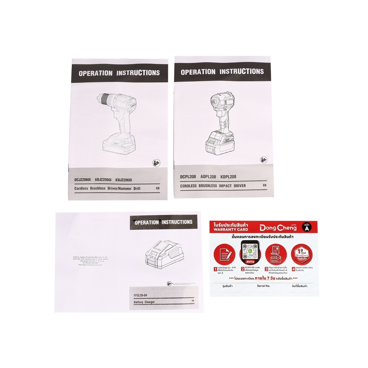 Dong Cheng DCKIT26-EK ชุด COMBO DCJZ2060i สว่านกระแทก+DCPL208 ไขควงกระแทก 20V
