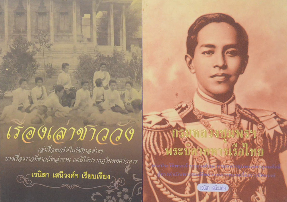 รวมเรื่อง (2 เล่ม)