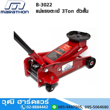 MARATHON B-3022 แม่แรงตะเข้ตัวสั้น 3Ton