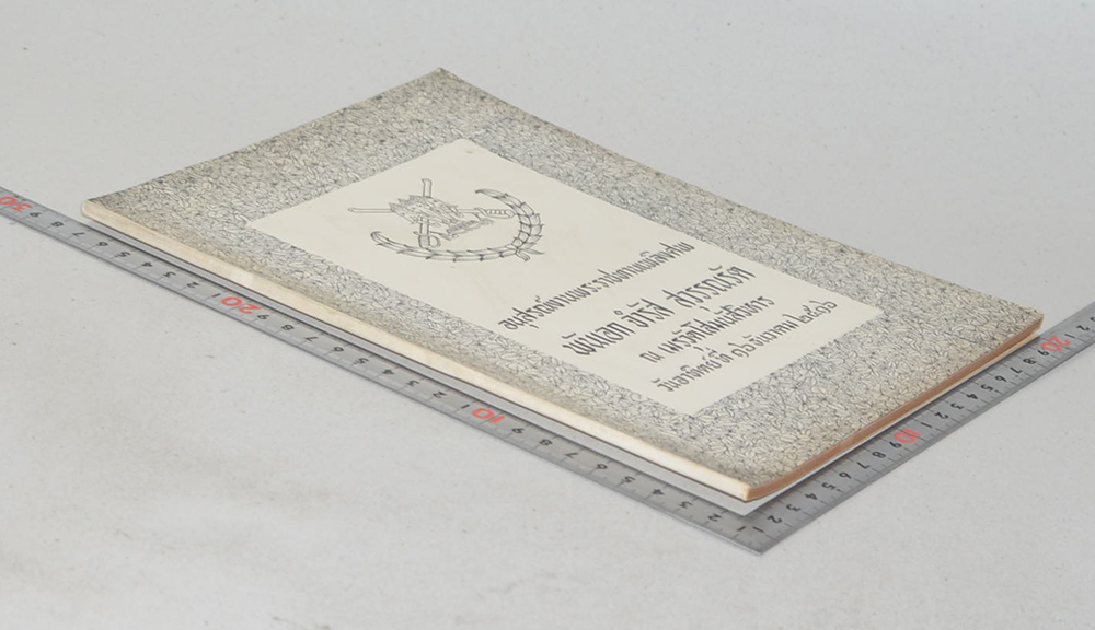 พันเอก จำรัส สุวรรณรัต (บทความเรื่อง โรคหัวใจ และความดันโลหิตสูง)