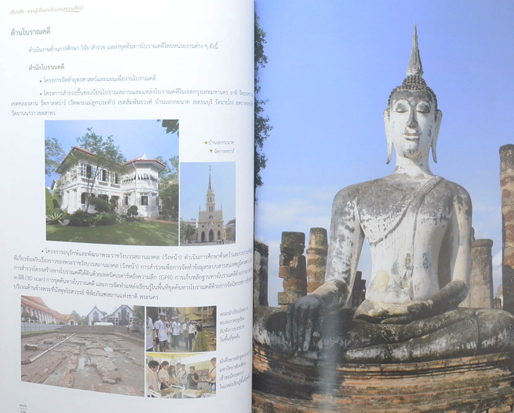 สิปปธัช: พระผู้เป็นธงชัยแห่งสรรพศิลป์