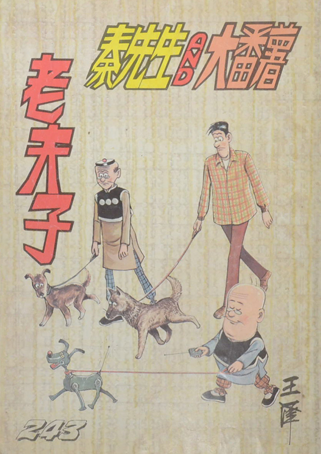 นิยายภาพจีน (ภาพสีทั้งเล่ม)