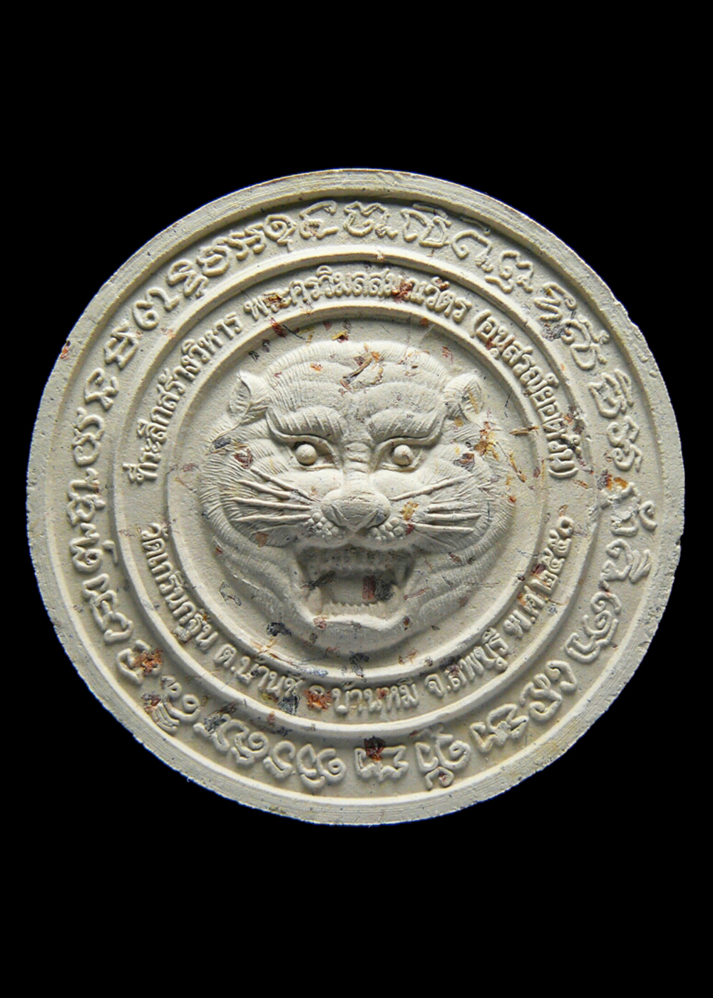 หลวงพ่อเพี้ยน วัดเกริ่นกฐิน จ.ลพบุรี พระผงพุทธคุณ หนุมานครองเมือง โค๊ต วฐ. ปี2550