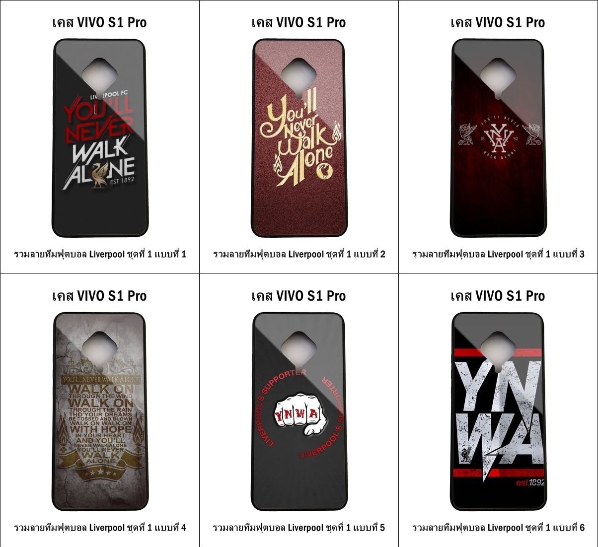 เคส Vivo S1 Pro รวมลายทีมฟุตบอล Liverpool ชุดที่ 1 (มีลายให้เลือก 300 แบบ)