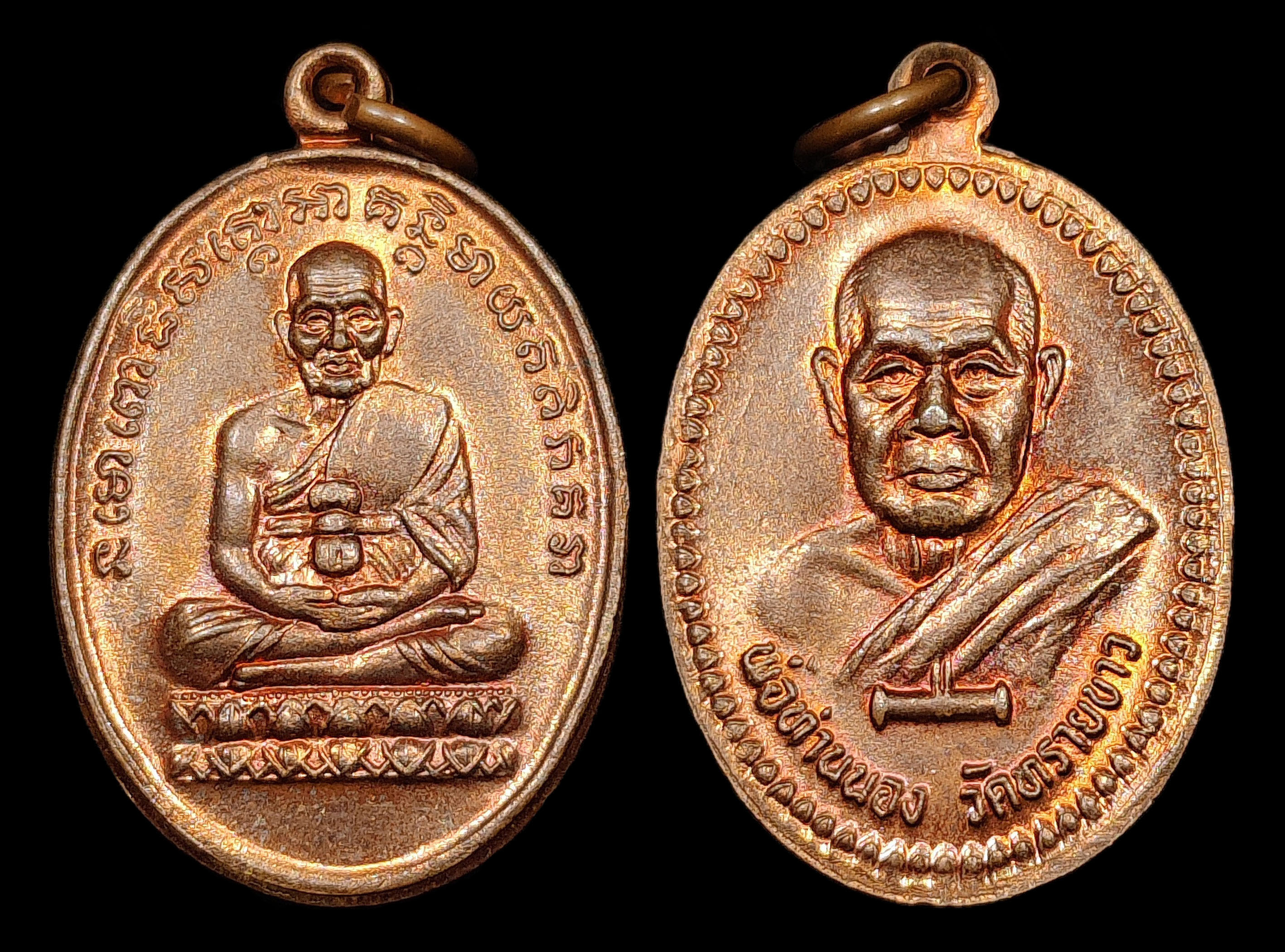 หลวงปู่ทวด เหรียญนารายณ์แปลงรูป พระอาจารย์นอง วัดทรายขาว จ.ปัตตานี ปี2537 เนื้อทองแดงผิวไฟ สภาพสวยเดิมๆ