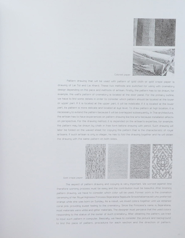 The Beginning (ภาษาอังกฤษ-ไทย)