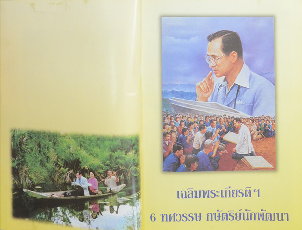 แฟชั่นเดอลุค ฉบับผ้าไหม ไหมมัดหมี่ (เล่ม 12)