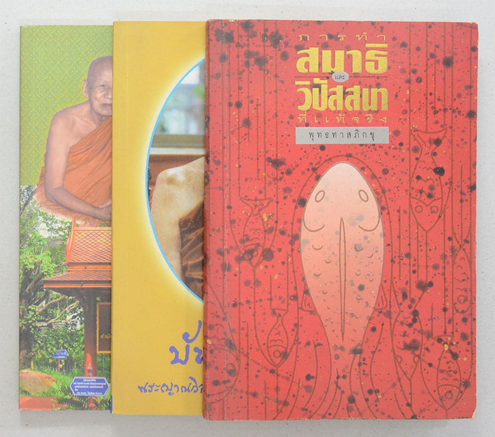 รวมเรื่อง (3 เล่ม)