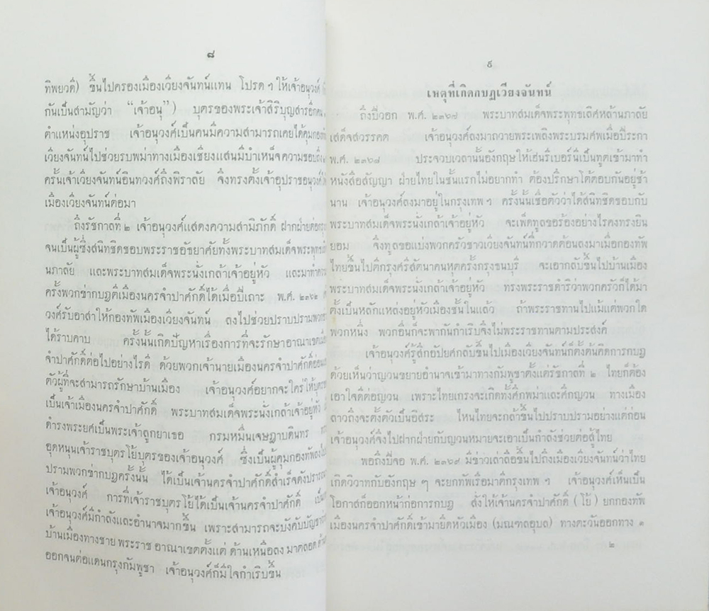 ประวัติเจ้าพระยาบดินทรเดชา (สิงห์ สิงหเสนี)