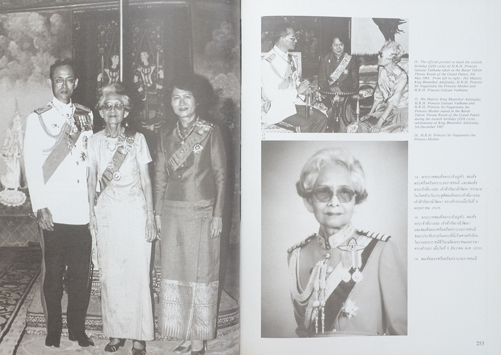 จุฬาลงกรณราชสันตติวงศ์ พระบรมราชวงศ์แห่งประเทศไทย (ภาษาไทย-อังกฤษ / พร้อมกล่อง)