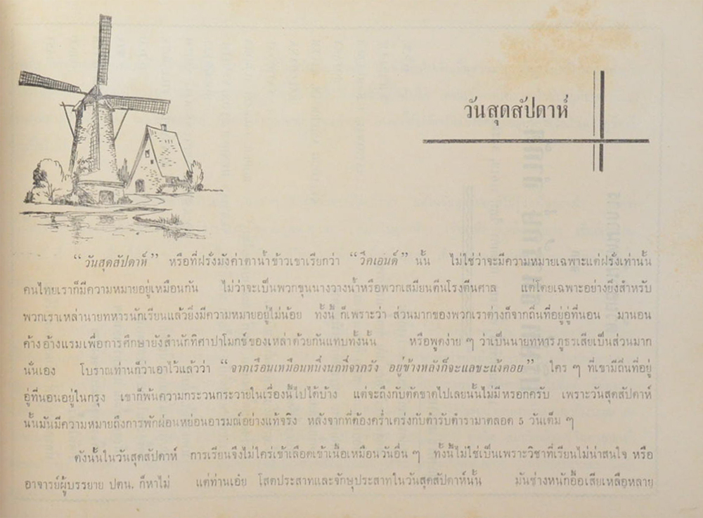 นทน.พลาธิการรำลึก หลักสูตร ชั้นนายพัน รุ่นที่ 10 พ.ศ. 2512 รร.พลาธิการทหารบก