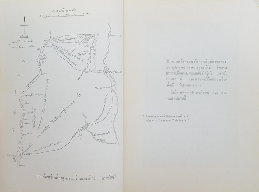 เจดีย์ยุทธหัตถี อยู่ที่สุพรรณบุรี