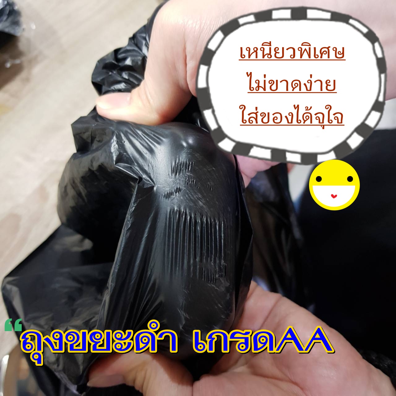 ถุงขยะ เกรดA ถุงดำเหนียว ถูกสุด HDPE ผิวเรียบมัน-ถุงขยะดำราคาถูก-สามารถดึงใช้ได้ที่ละใบ