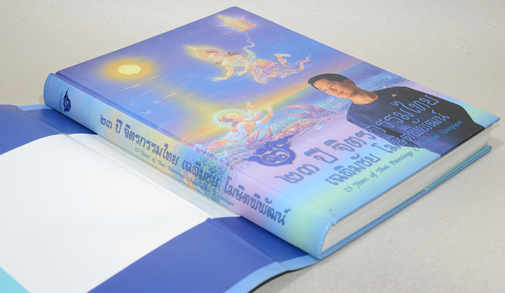 23 ปี จิตรกรรมไทย เฉลิมชัย โฆษิตพิพัฒน์ (ภาษาไทย-อังกฤษ)