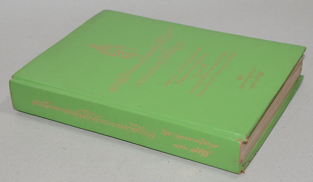 สมเด็จพระนางเจ้าสิริกิติ์ พระบรมราชินีนาถ