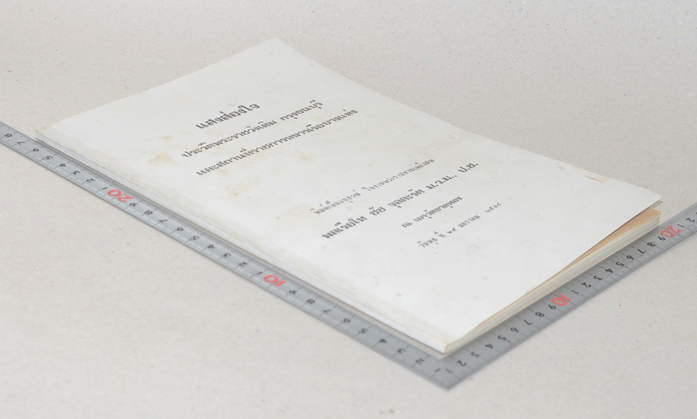 ประวัติพระราชวังเดิม กรุงธนบุรี