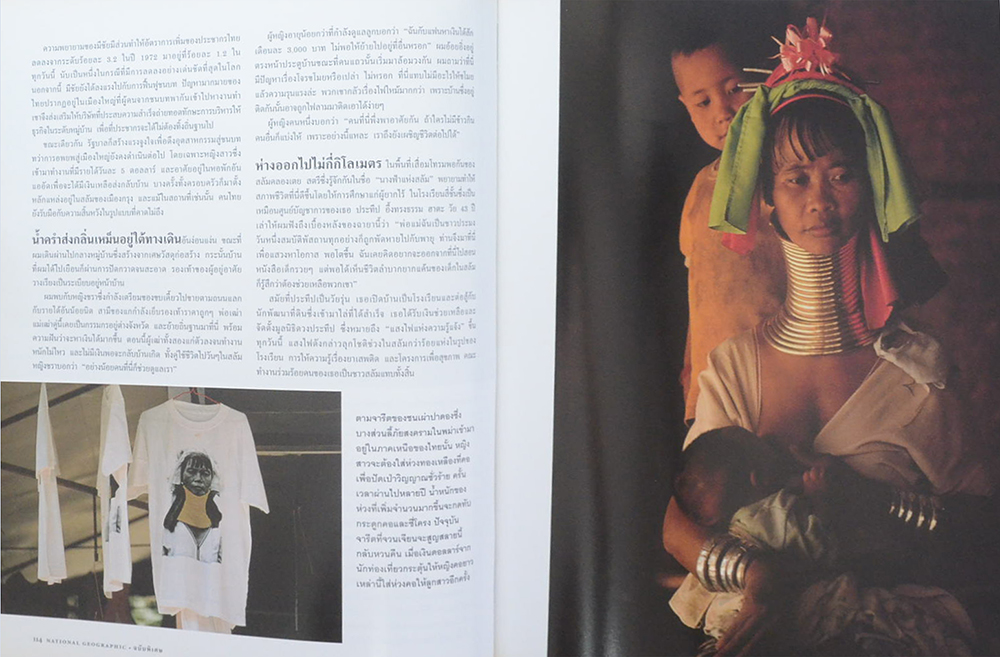 NATIONAL GEOGRAPHIC ฉบับพิเศษ เอเชียผงาดยุคเฟื่องแห่งโลกตะวันออก