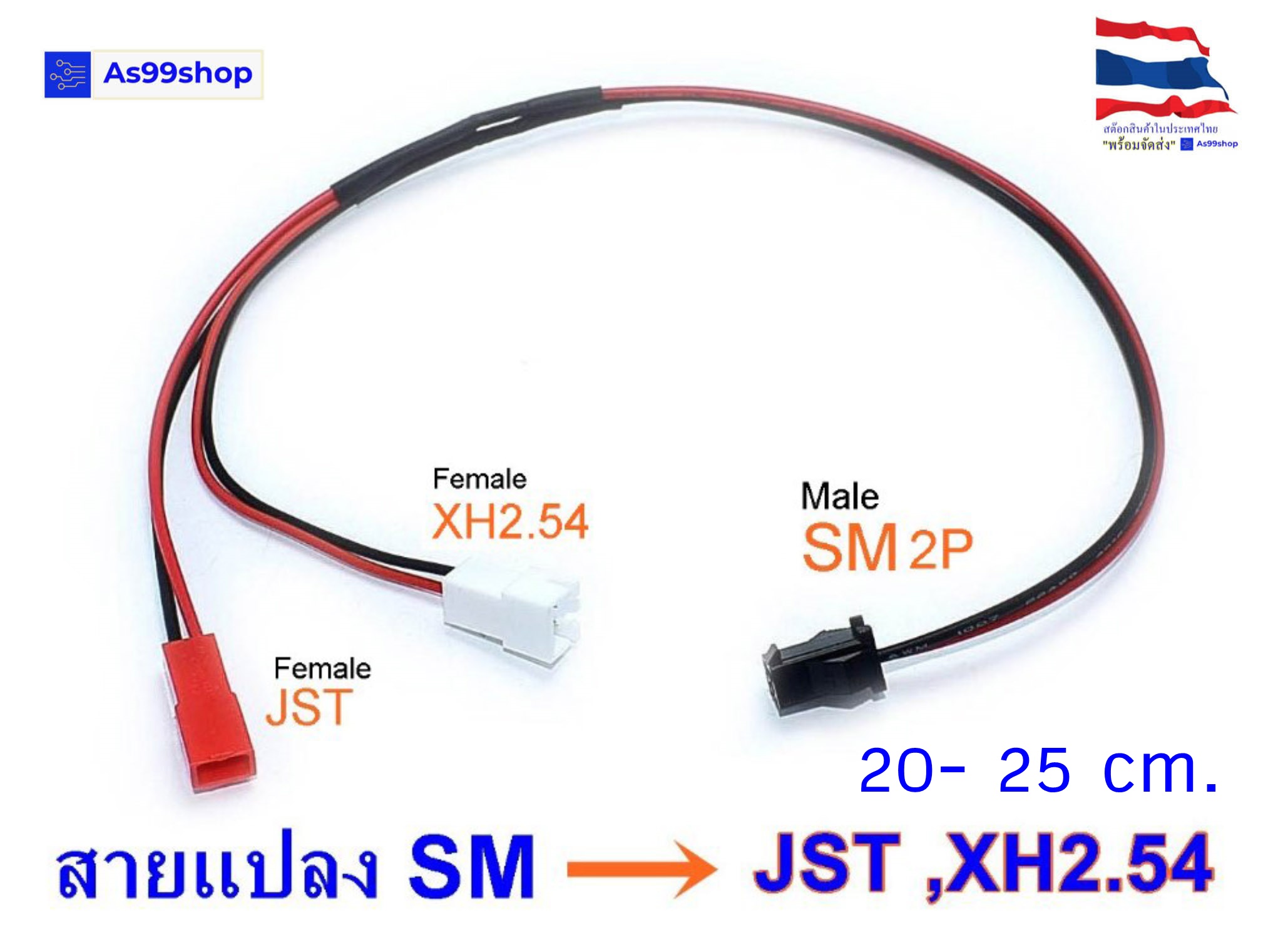 7.4V Li-ion Battery Charger USB (SM-2P ,XH-2.54 ,JST)
